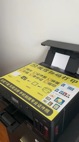 自助打印机支持无云盒打印了